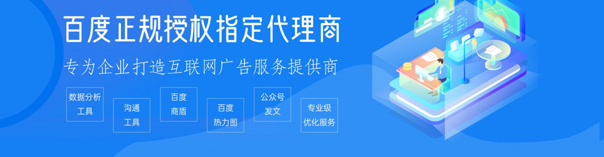 保德sem代理