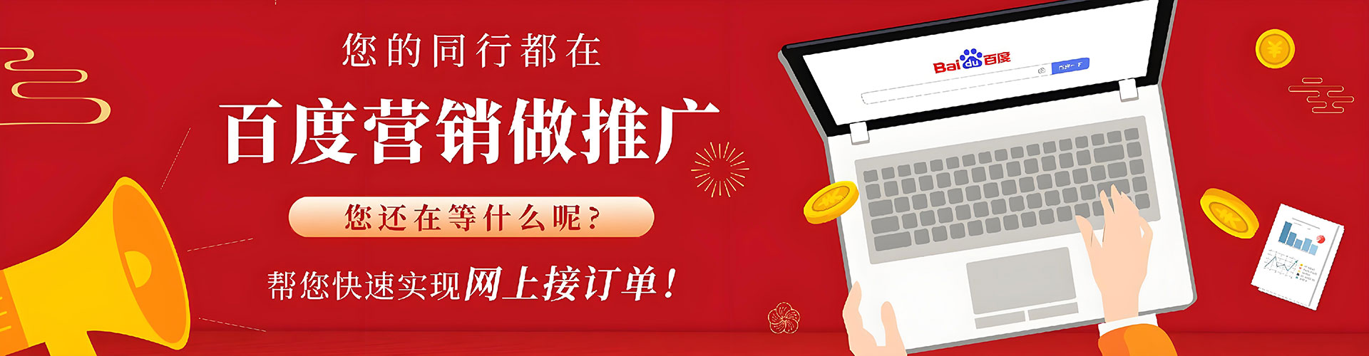 保德百度竞价赚钱